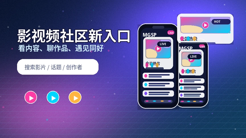 蘑菇视频官方活动公告与参与规则